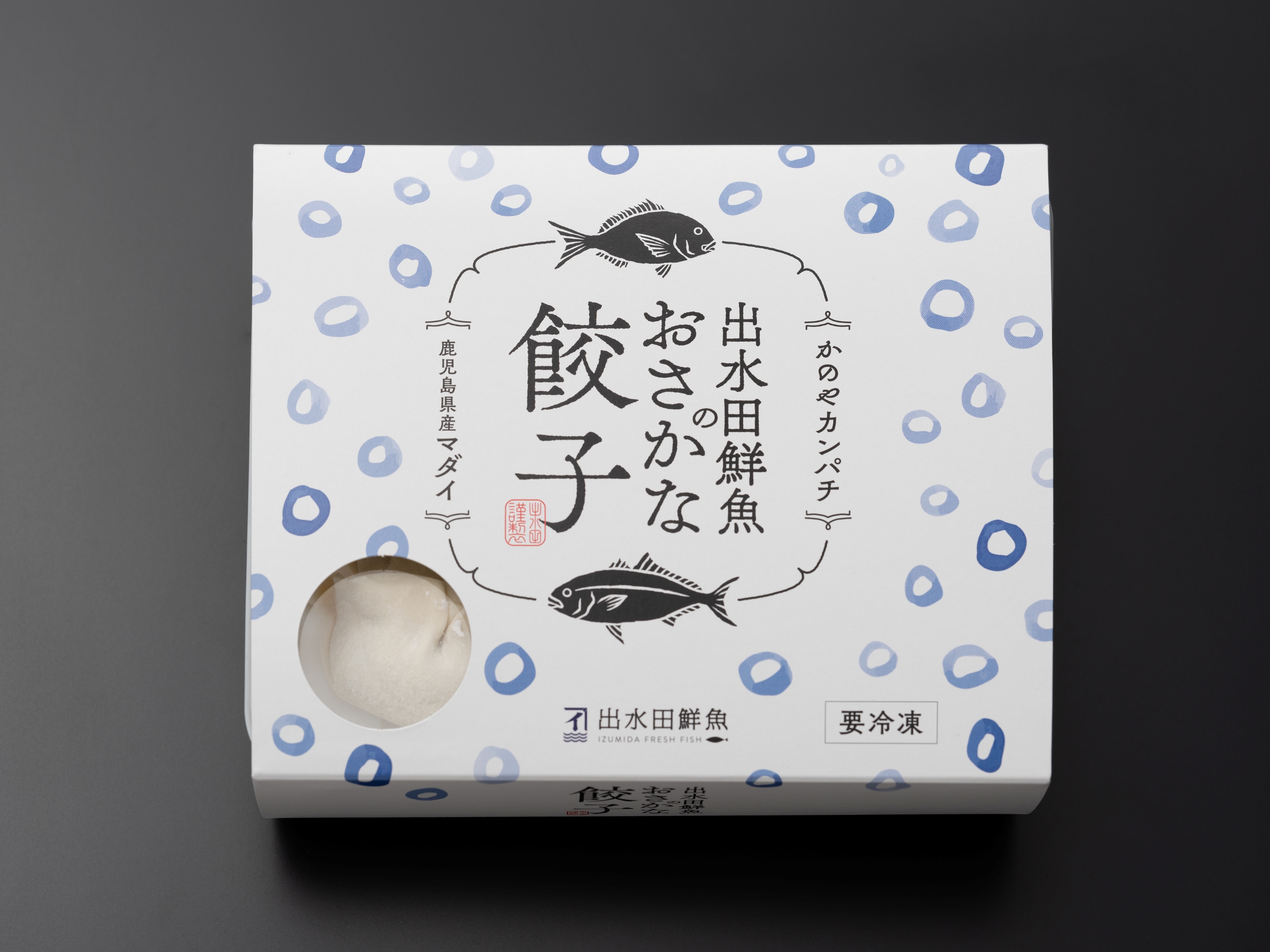 【魚と野菜だけなのでヘルシー】出水田鮮魚のおさかな餃子（８個×４パック）